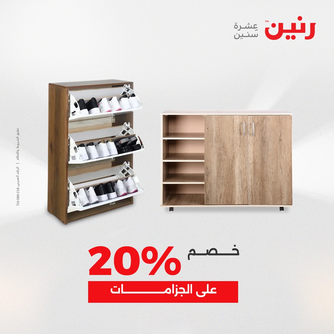 raneen offers from 18dec to 20dec 2025 عروض رنين من 18 ديسمبر حتى 20 ديسمبر 2025 صفحة رقم 81